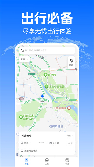 骑行实况地图软件下载 v1.0.7 安卓版