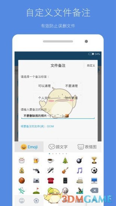 存储空间清理安卓版 v5.5.1