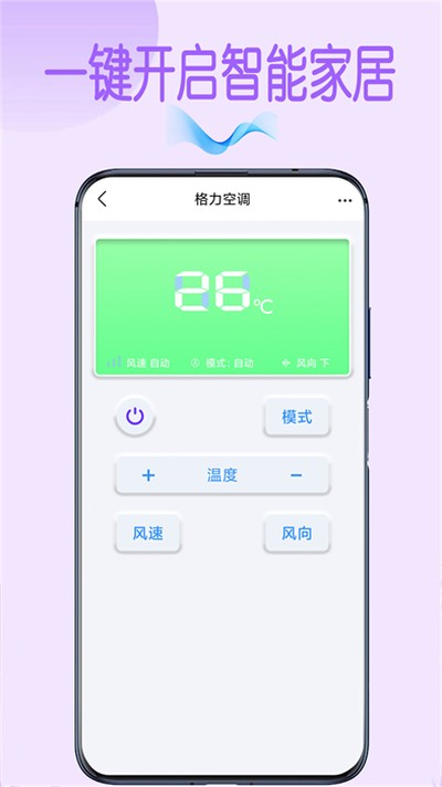 空调遥控器手机版 v9.3.1