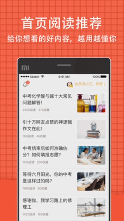 好分数安卓版 v4.31.80