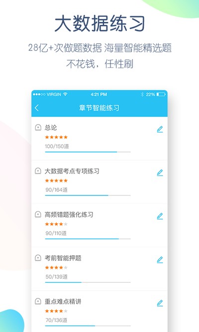 自考万题库安卓版 v5.8.4.0-release