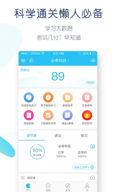 自考万题库安卓版 v5.8.4.0-release