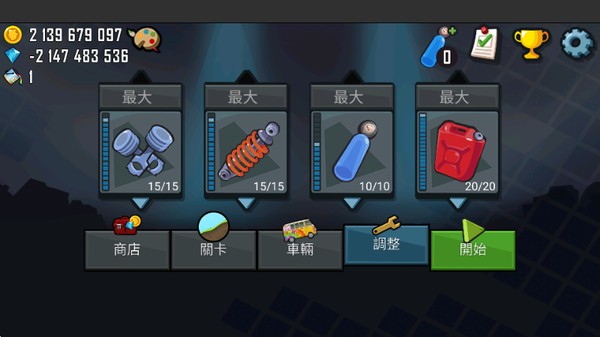 登山赛车修改器版安卓版 v1.65.1