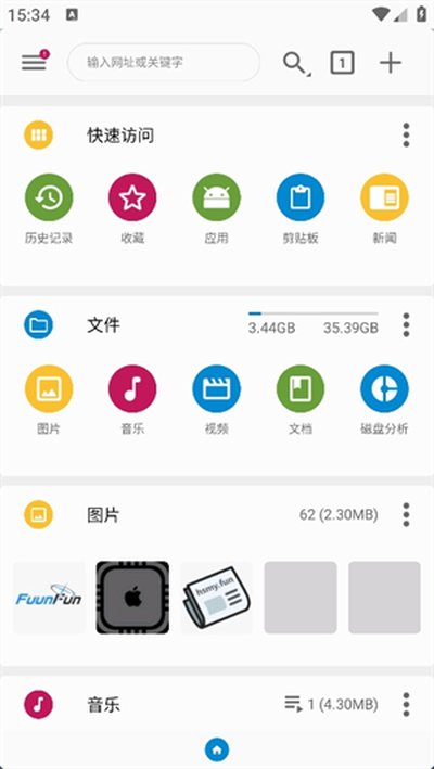 FV文件浏览器最新版下载 v1.5.0.6
