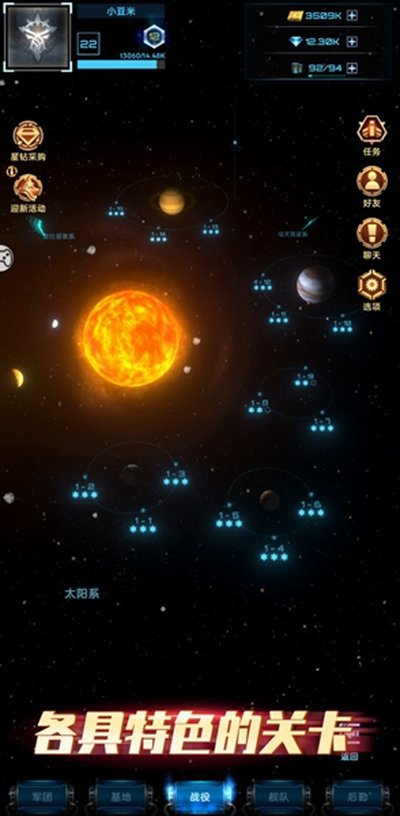 星际逆战安卓版 v1.5.1