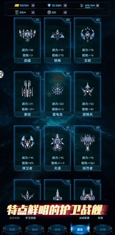 星际逆战安卓版 v1.5.1