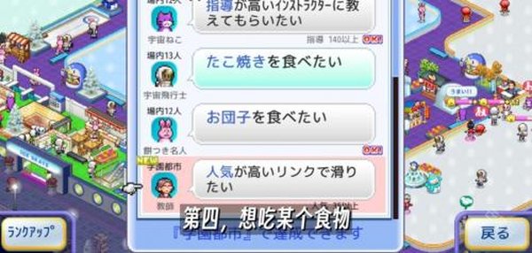 银盘溜冰场物语官方版下载 v1.0.7