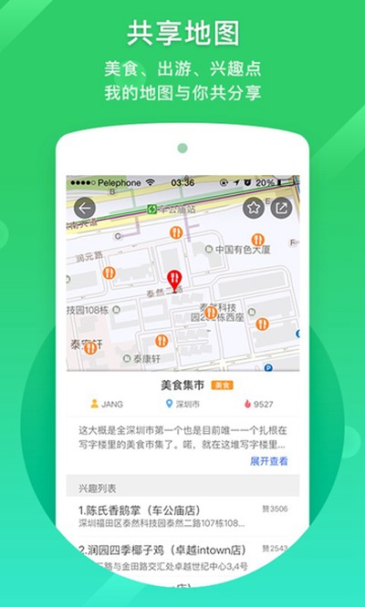 凯立德导航助手安卓版 v8.4.19