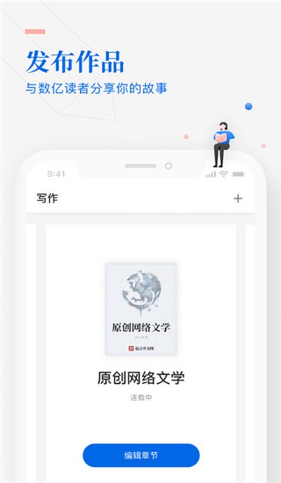 作家助手2026最新版本下载 v5.22.0.15661