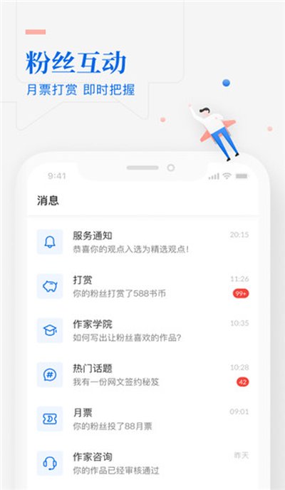 作家助手2026最新版本下载 v5.22.0.15661