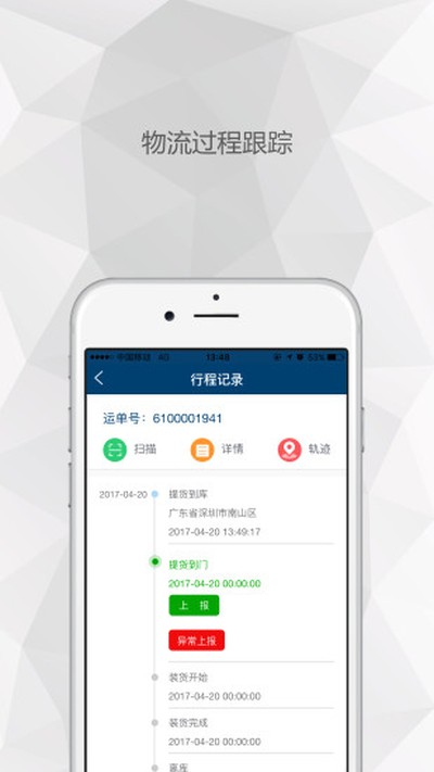 易公交安卓版免费下载 v4.0.2