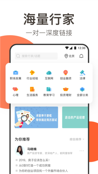 在行安卓版下载 v4.9.6