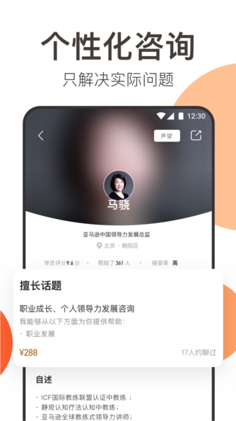 在行安卓版下载 v4.9.6