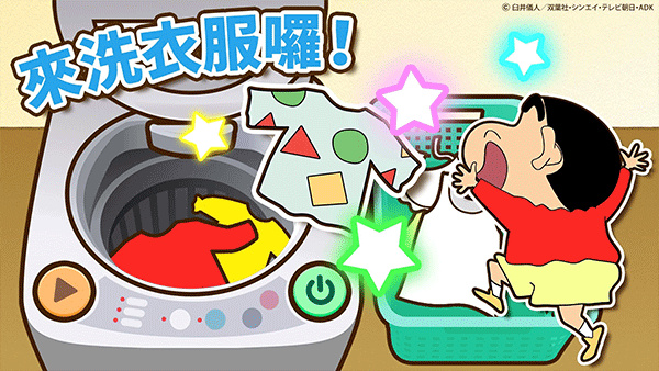 蜡笔小新之小帮手大作战官方版 v2.20.1 手机版