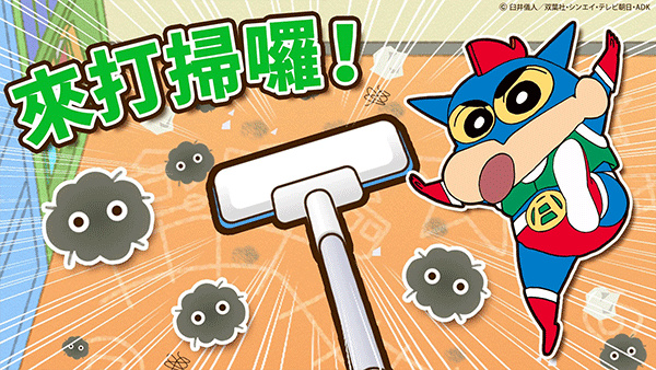 蜡笔小新之小帮手大作战官方版 v2.20.1 手机版