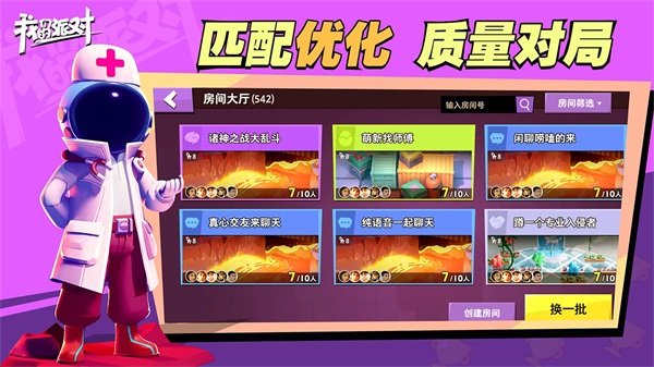 我们的派对最新安卓版 v1.21.14.1