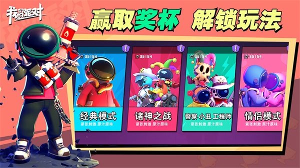 我们的派对最新安卓版 v1.21.14.1