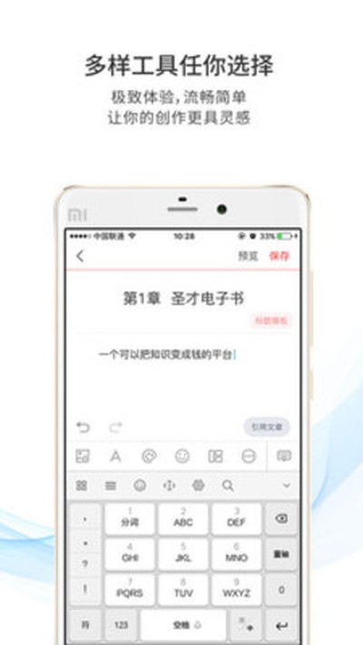 圣才电子书安卓版下载 v6.7.2