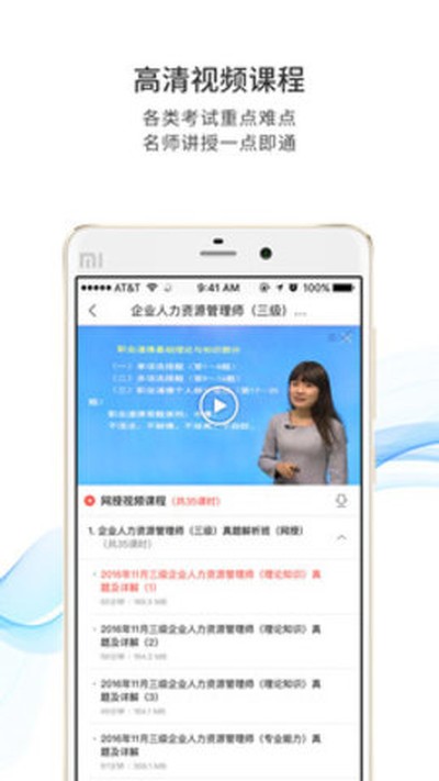 圣才电子书安卓版下载 v6.7.2