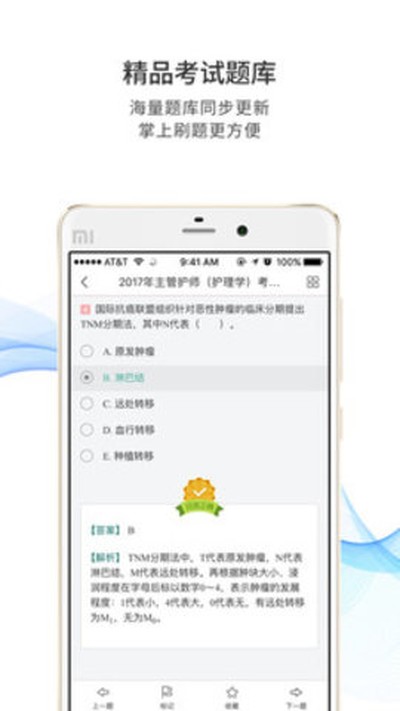 圣才电子书安卓版下载 v6.7.2