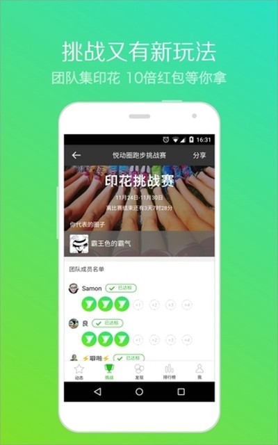 悦动圈安卓下载 v5.17.2.3.1