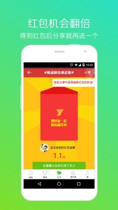 悦动圈安卓下载 v5.17.2.3.1