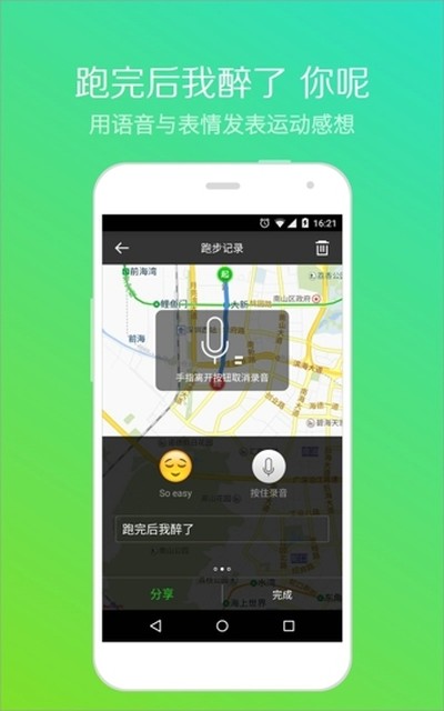 悦动圈安卓下载 v5.17.2.3.1
