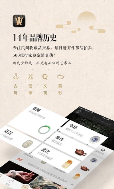 华夏收藏下载最新安卓版 v7.19.7