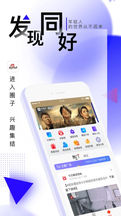 新浪网手机版免费下载 v8.51.0