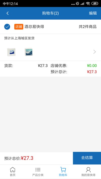 易快得最新版下载 v2.11.0