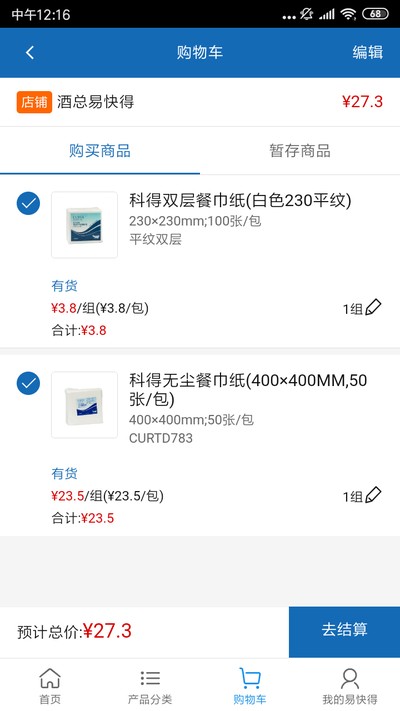 易快得最新版下载 v2.11.0