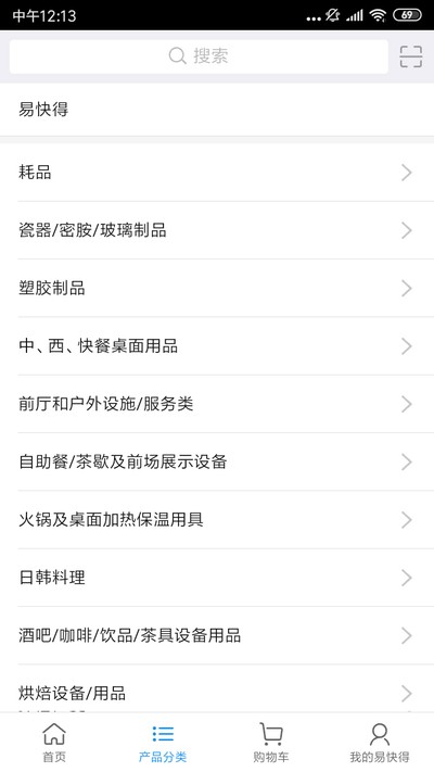 易快得最新版下载 v2.11.0