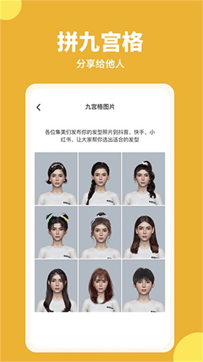 试发型相机安卓官方版 v3.6.2