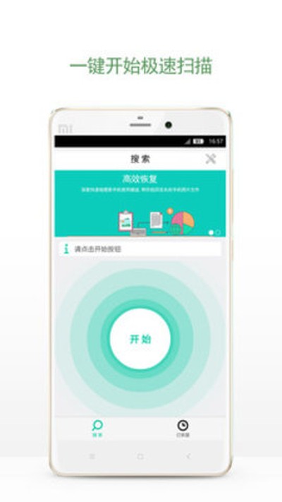 相册照片恢复下载手机版 v1.1.2