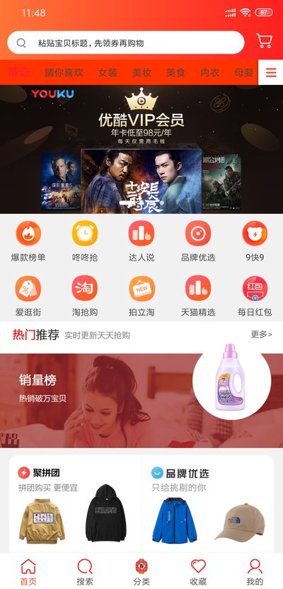 萌店推下载安卓最新版 v4.10.1
