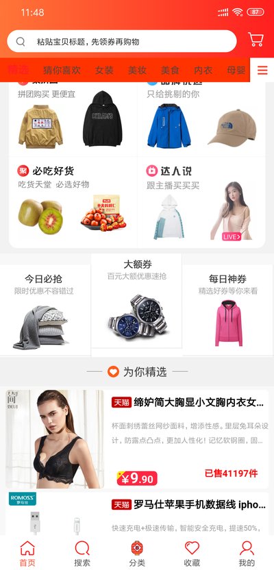 萌店推下载安卓最新版 v4.10.1