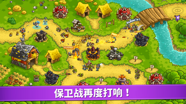 皇家守卫保卫战下载安卓版 v3.1