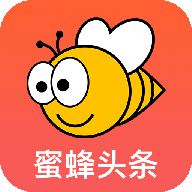 蜜蜂头条下载安卓手机版 v3.2.5