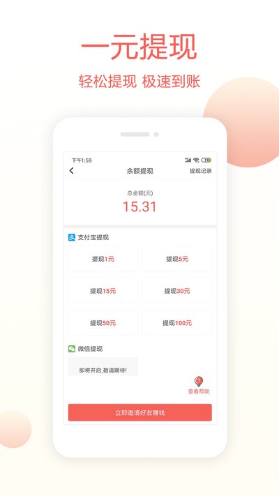 蜜蜂头条下载安卓手机版 v3.2.5