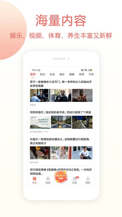 蜜蜂头条下载安卓手机版 v3.2.5