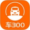 车300二手车下载 v5.6.2.01
