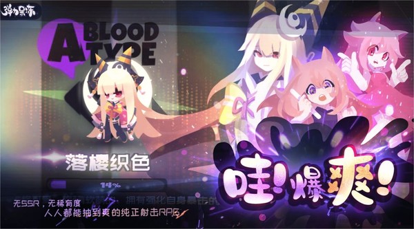 弹力果冻最新版下载 v1.2.1