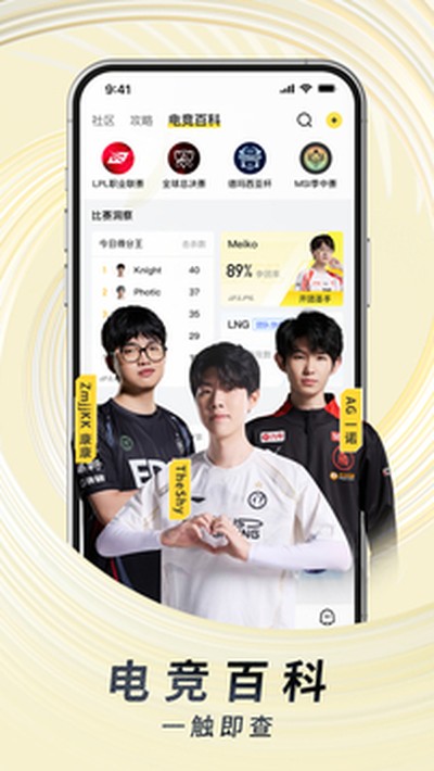 虎牙直播app官方版下载 v13.1.3