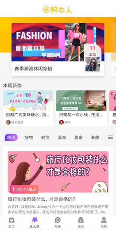 楚淘惠下载安卓版 v1.0.0