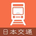 日本换乘案内安卓版下载 v1.3.4