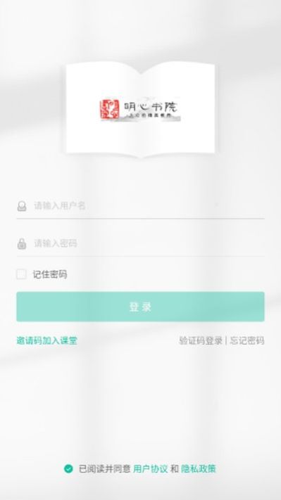 明心书院安卓版 v5.53.259