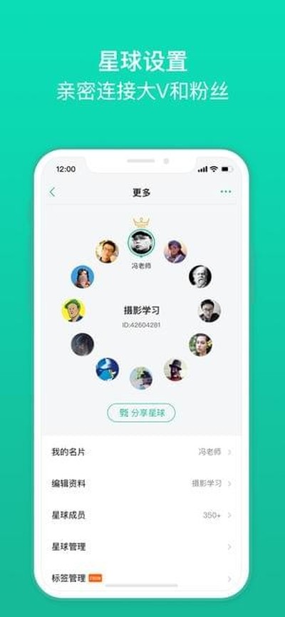 知识星球下载 v5.44.0