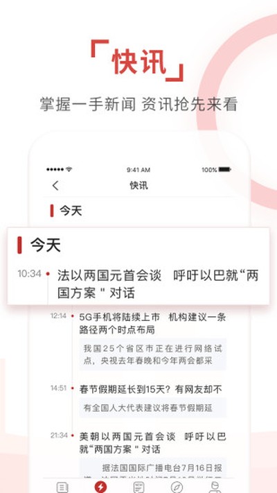 环球TIME安卓版 v14.2.1