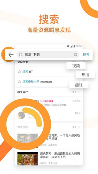 迅雷5下载安卓 v5.76.2.6060