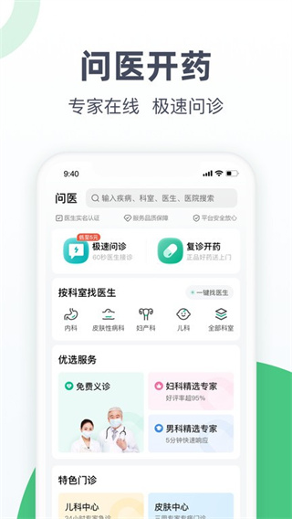 阿里健康大药房 v6.6.107 安卓版